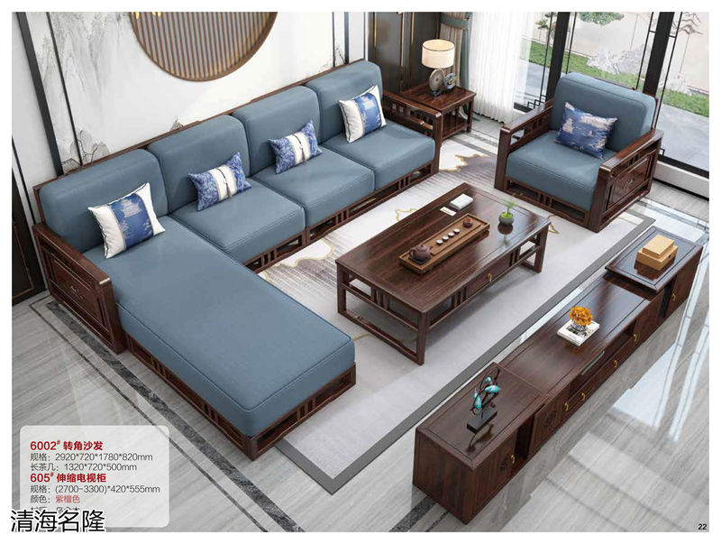 清海名隆烏金木家具