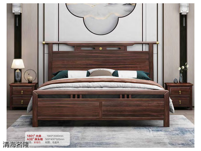 清海名隆烏金木家具