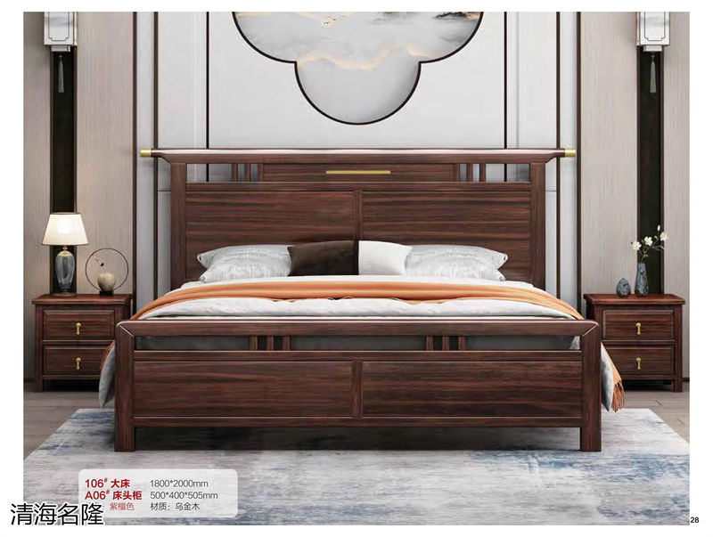 清海名隆烏金木家具