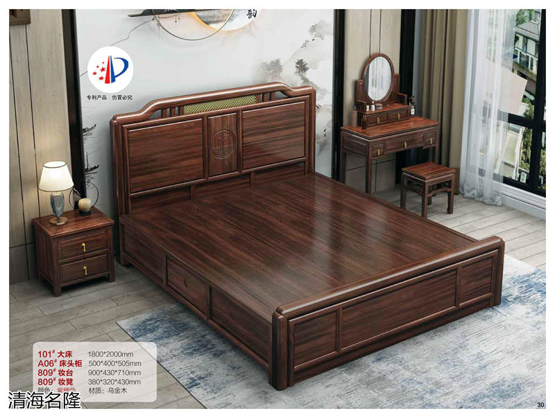 清海名隆烏金木家具