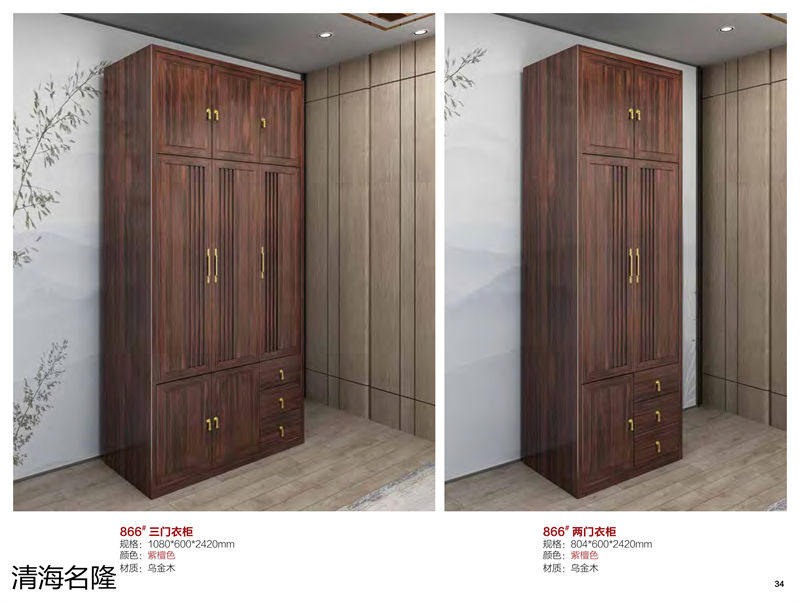 清海名隆烏金木家具