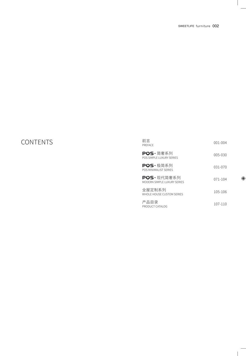 馨可麗&middot;POS樸墅 現代簡奢烏金木家具