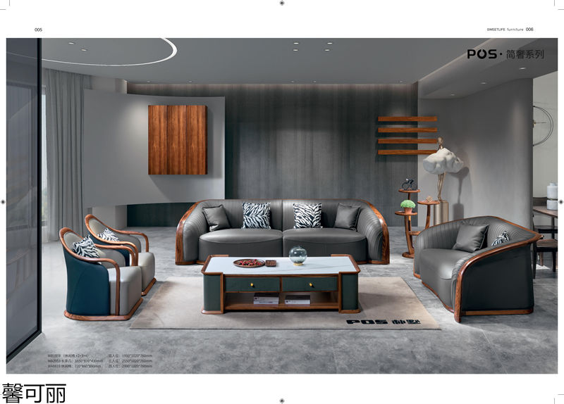 馨可麗&middot;POS樸墅 現代簡奢烏金木家具