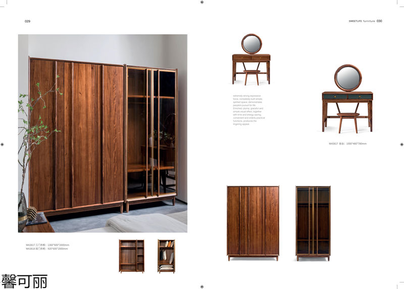 馨可麗&middot;POS樸墅 現代簡奢烏金木家具