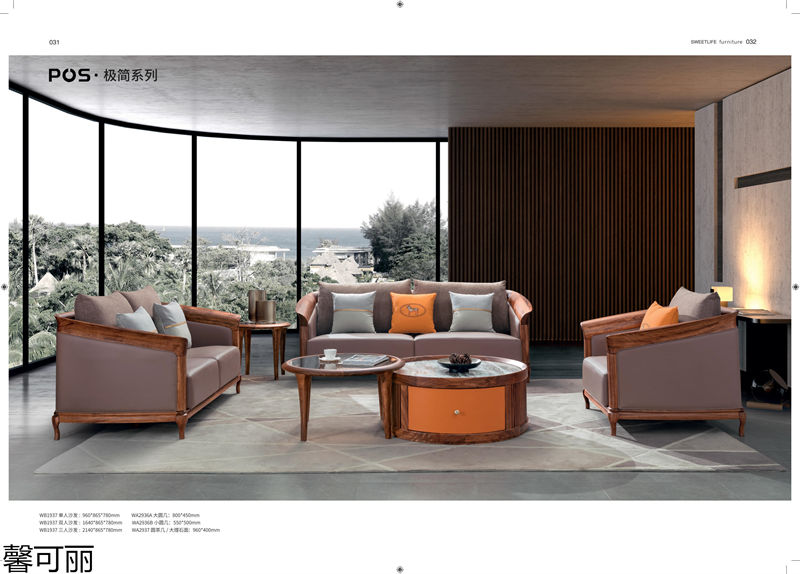 馨可麗&middot;POS樸墅 現代簡奢烏金木家具