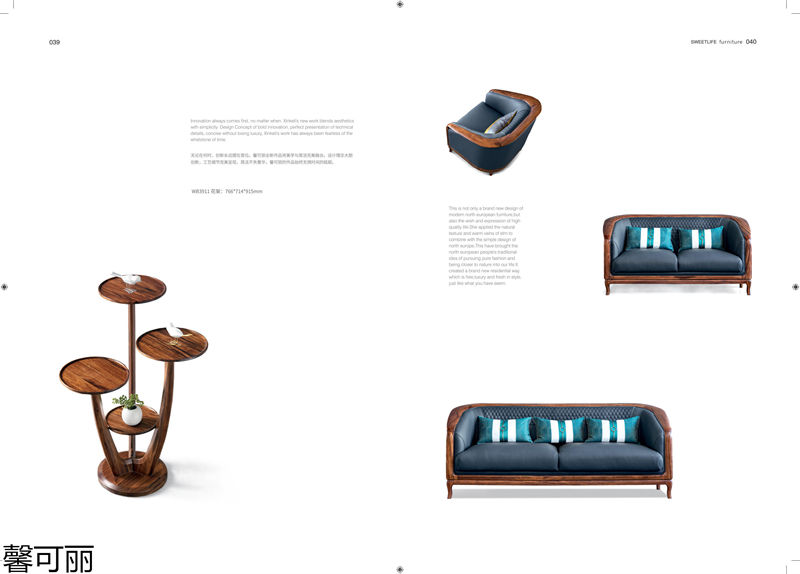 馨可麗&middot;POS樸墅 現代簡奢烏金木家具