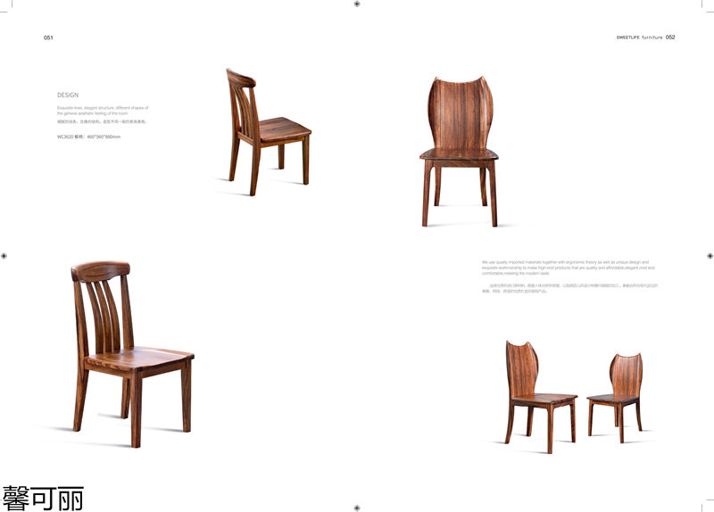 馨可麗&middot;POS樸墅 現代簡奢烏金木家具