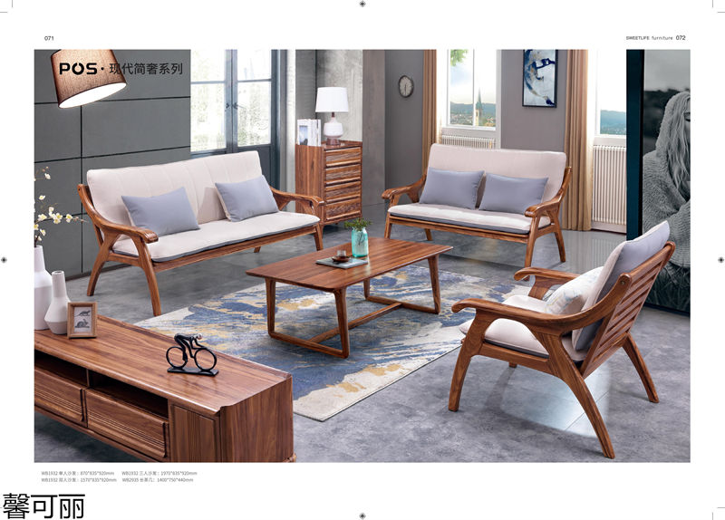 馨可麗&middot;POS樸墅 現代簡奢烏金木家具