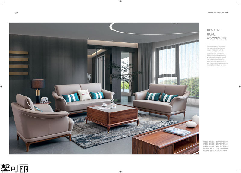 馨可麗&middot;POS樸墅 現代簡奢烏金木家具