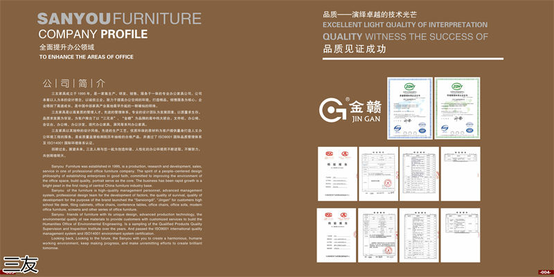 三友辦公家具