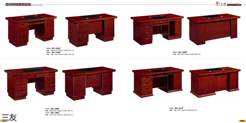 三友辦公家具