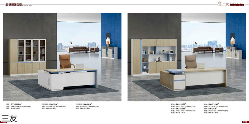 三友辦公家具