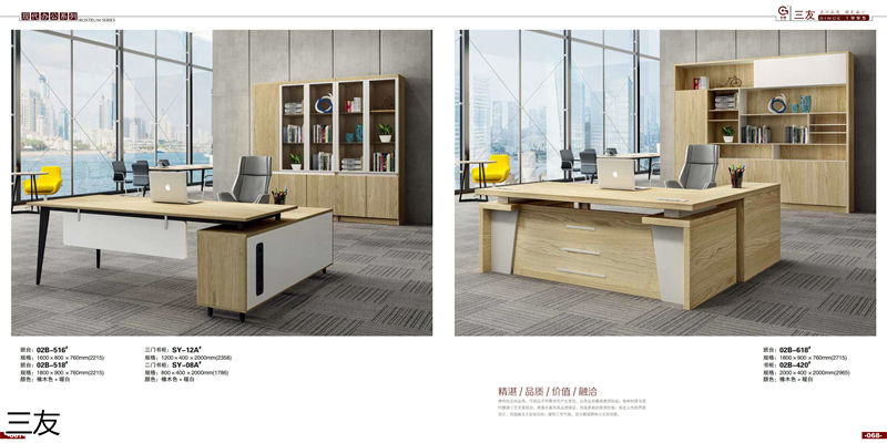 三友辦公家具