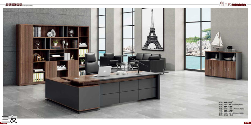 三友辦公家具