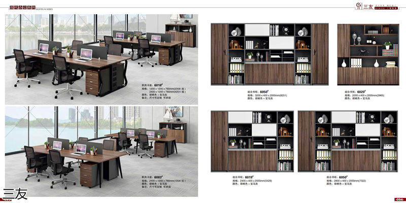 三友辦公家具