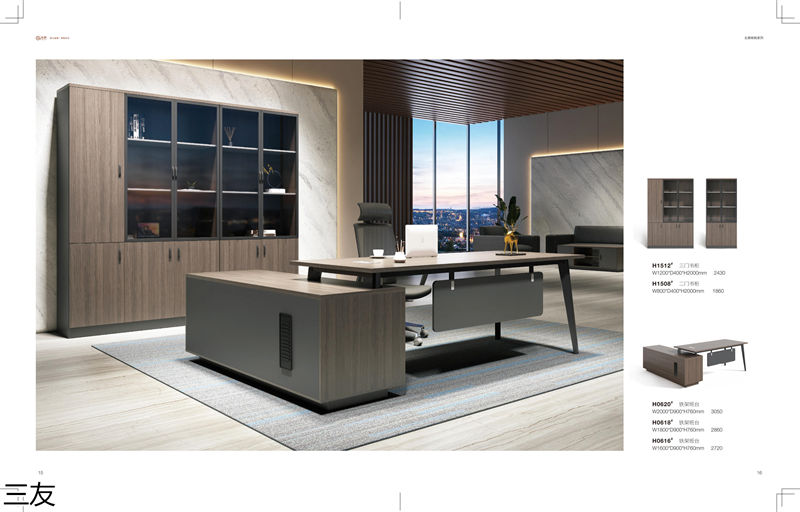 三友辦公家具