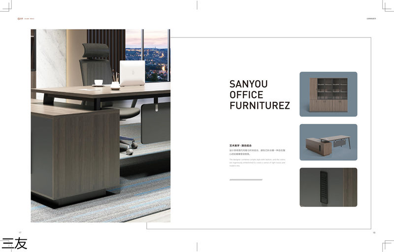 三友辦公家具