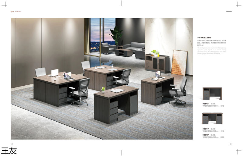 三友辦公家具