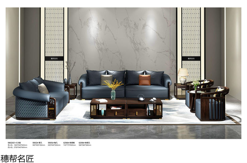 穗邦名匠 新中式輕奢風格烏金木家具