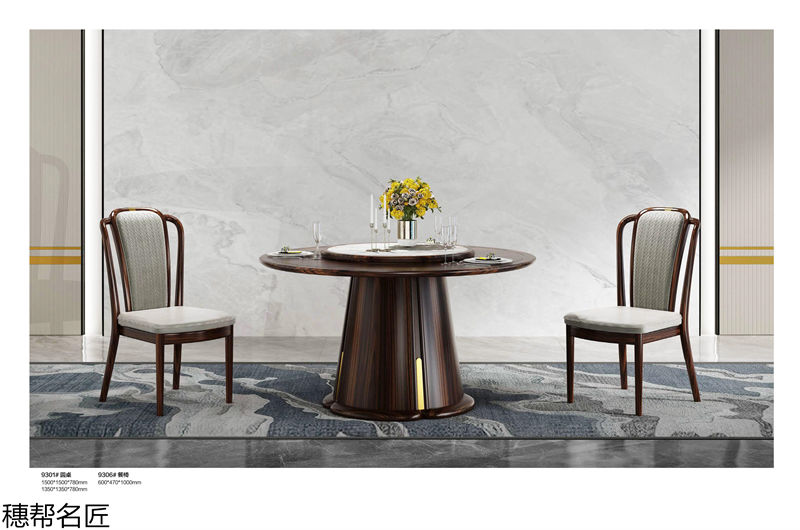 穗邦名匠 新中式輕奢風格烏金木家具