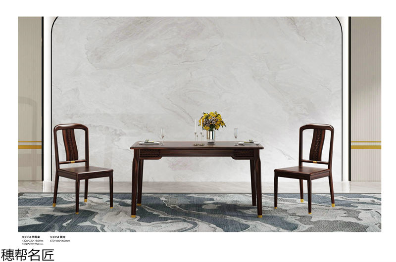 穗邦名匠 新中式輕奢風格烏金木家具