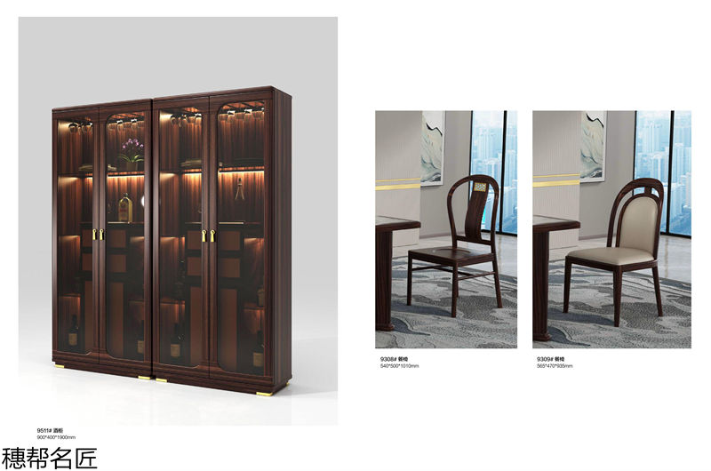 穗邦名匠 新中式輕奢風格烏金木家具