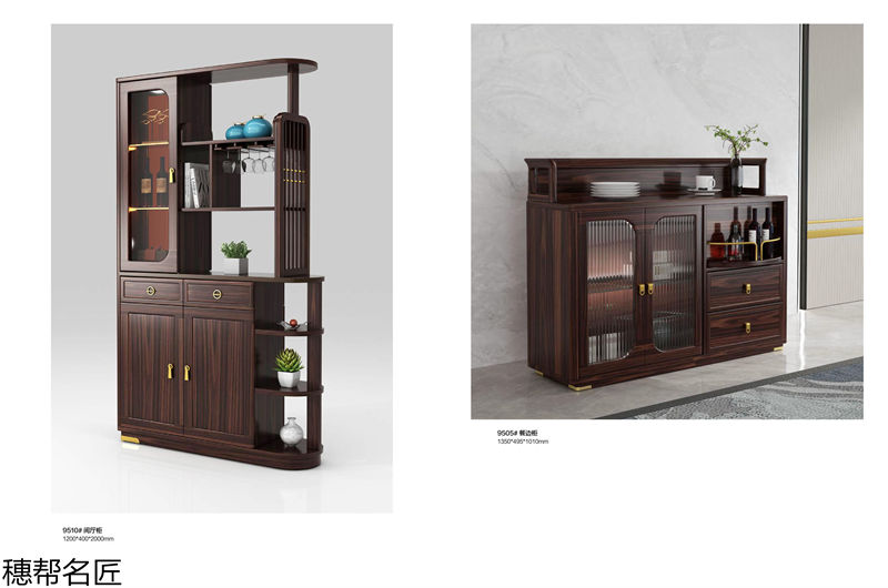 穗邦名匠 新中式輕奢風格烏金木家具