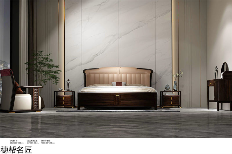 穗邦名匠 新中式輕奢風格烏金木家具