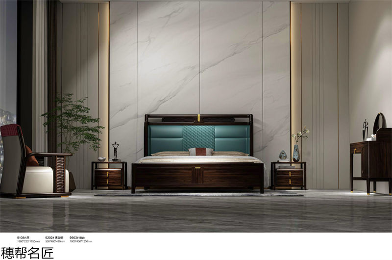 穗邦名匠 新中式輕奢風格烏金木家具