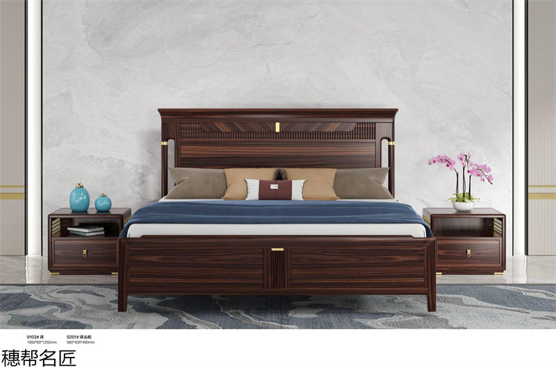 穗邦名匠 新中式輕奢風格烏金木家具