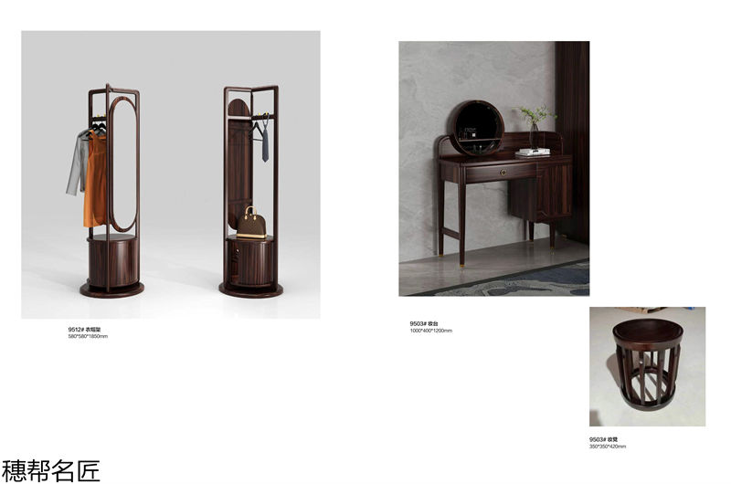 穗邦名匠 新中式輕奢風格烏金木家具