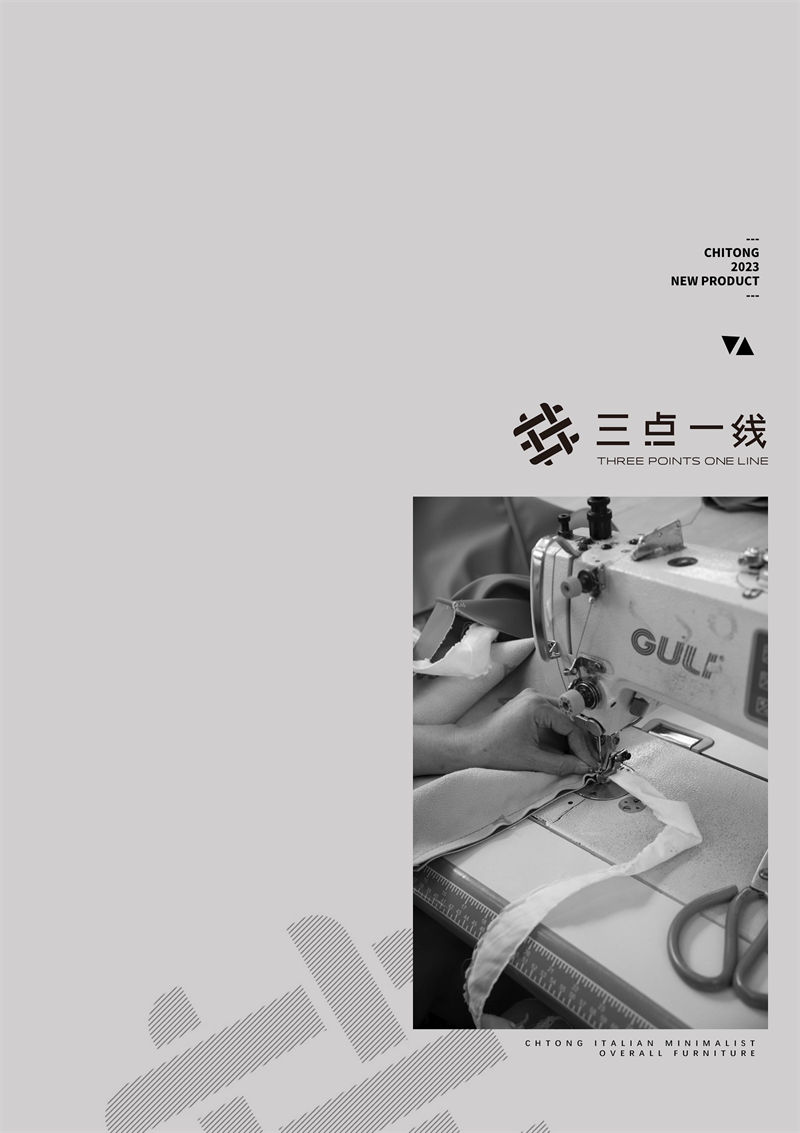 三點一線軟體家具