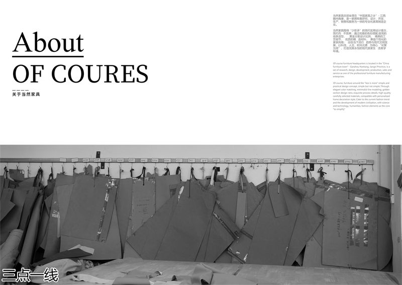 三點一線軟體家具