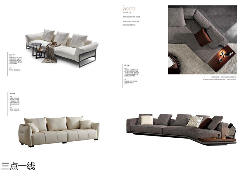 三點一線軟體家具