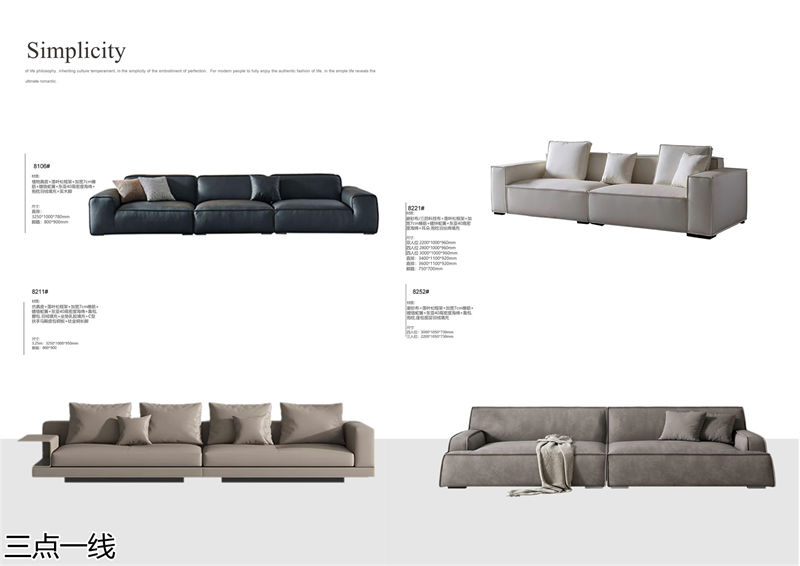 三點一線軟體家具