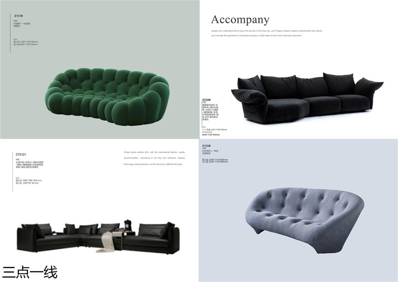 三點一線軟體家具