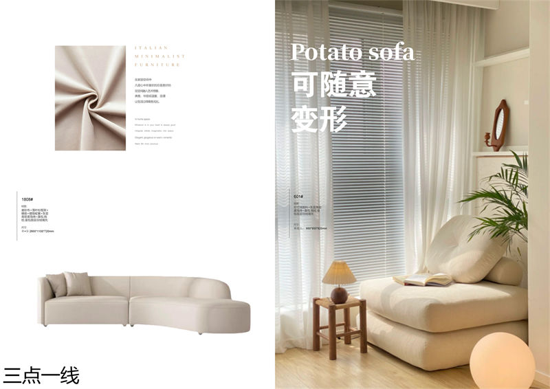 三點一線軟體家具