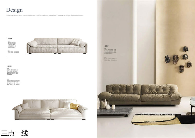 三點一線軟體家具