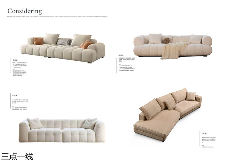 三點一線軟體家具