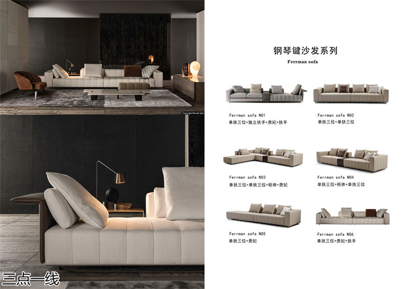 三點一線軟體家具