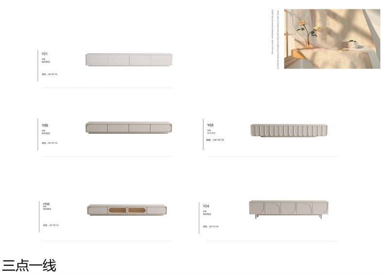 三點一線軟體家具