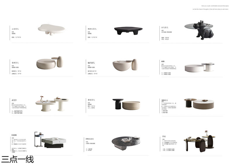 三點一線軟體家具
