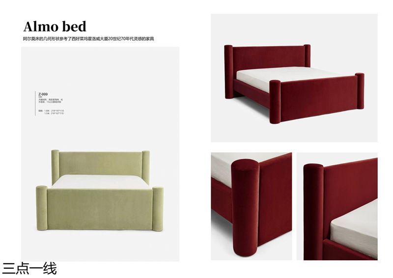 三點一線軟體家具