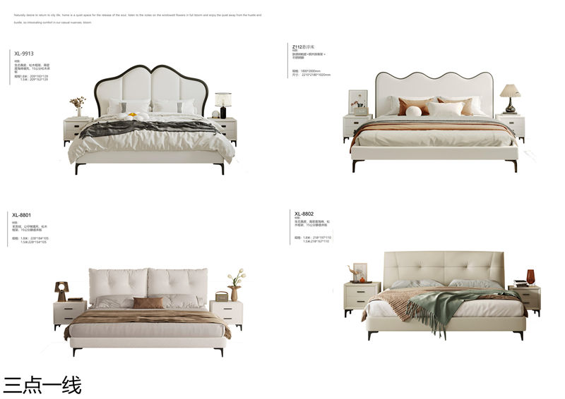 三點一線軟體家具