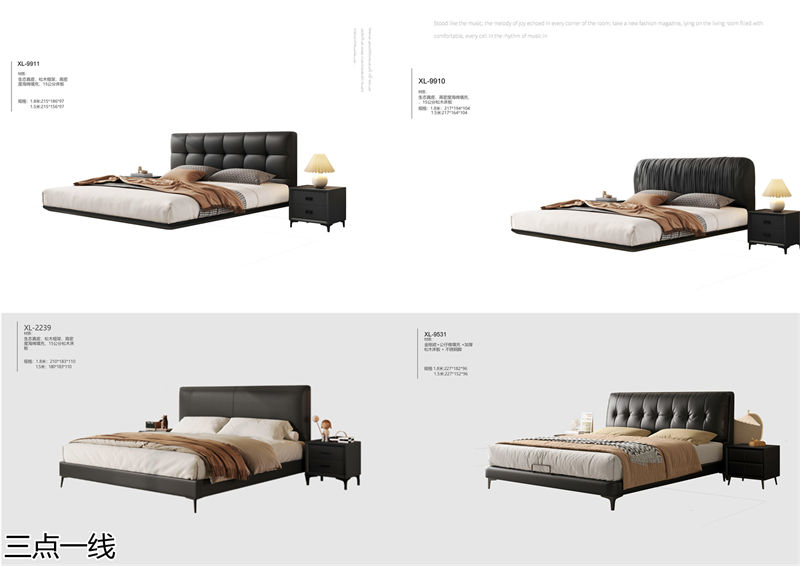 三點一線軟體家具