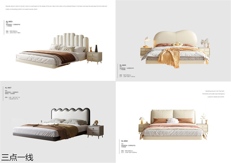 三點一線軟體家具