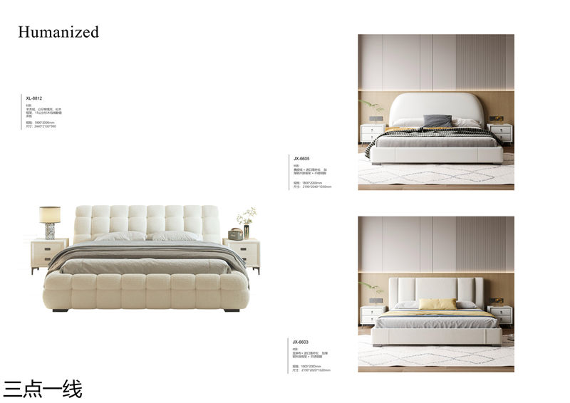 三點一線軟體家具