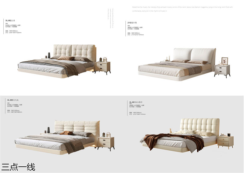 三點一線軟體家具