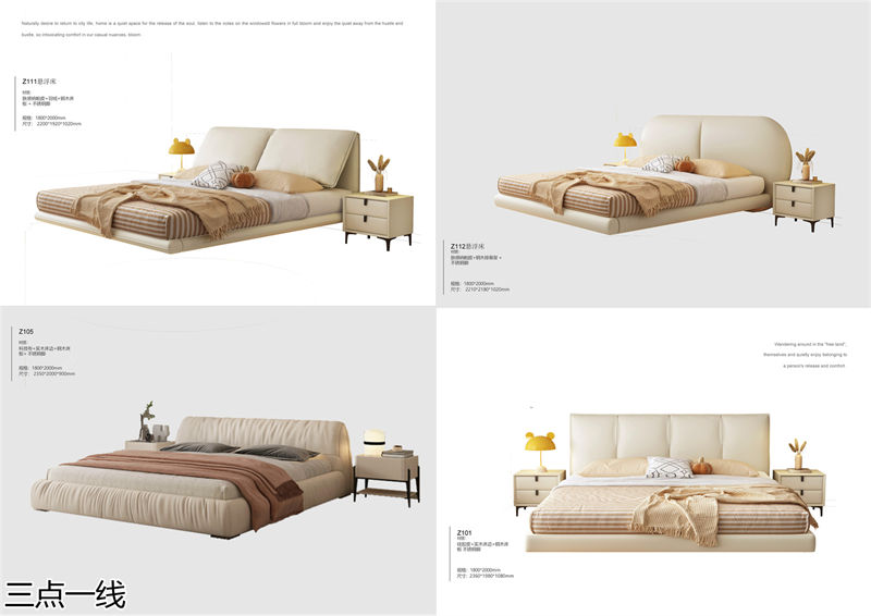 三點一線軟體家具