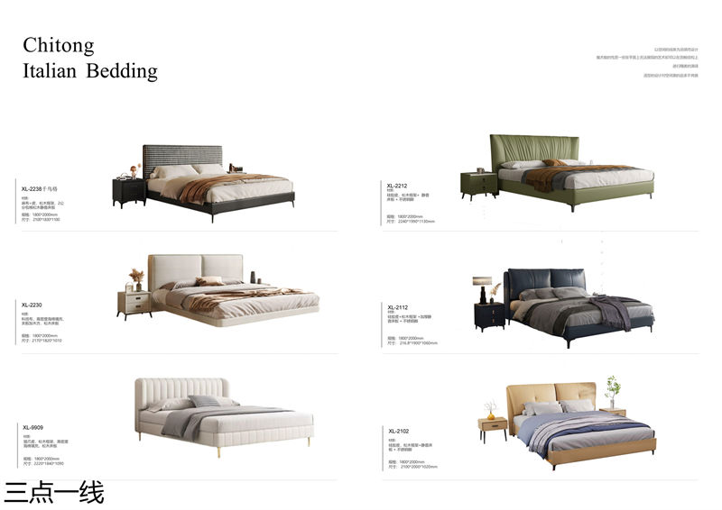 三點一線軟體家具